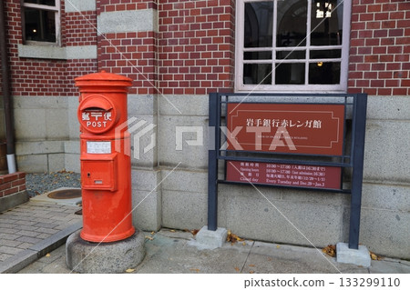 Red mailbox Red mailbox 133299110