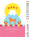 Year of the Horse - New Year's Card Template - Sa1 Year of the Horse - New Year's Card Template - Sa1 133301981