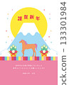 Year of the Horse - New Year's Card Template - Sabeku Year of the Horse - New Year's Card Template - Sabeku 133301984