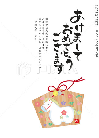 2026年令和8馬年新年明信片模板「新年快樂」馬繪垂直文字 133302179