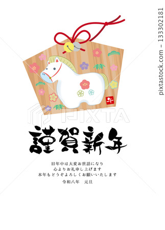2026年令和8馬年新年明信片模板「新年快樂」馬繪 垂直版/橫向版 133302181