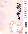 2026 Reiwa 8 Year of the Horse New Year's Postcard Template "Happy New Year" Greetings Only Pale Pink Plum Blossom Background Japanese Style Horse 133302437