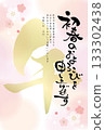 2026 Reiwa 8 Year of the Horse New Year's Postcard Template "We wish you the joy of early spring" Pink plum blossoms 133302438