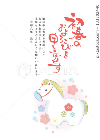 2026年令與8馬年新年明信片範本 「祝您早春快樂」 粉彩梅花與馬 2026年令與8馬年新年明信片範本 「祝您早春快樂」 粉彩梅花與馬 133302440