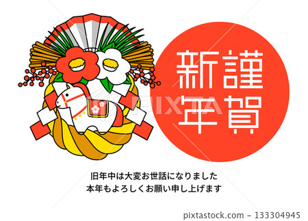 2026 Year of the Horse New Year's Card Template (Shimekazari / Horizontal) 133304945