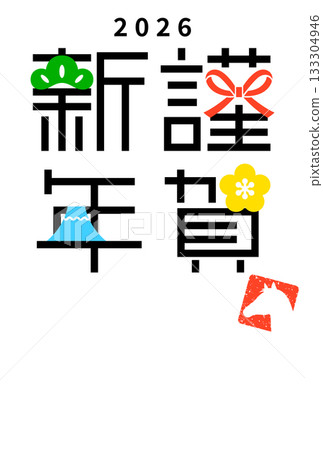 2026 Year of the Horse New Year's Card Template (Happy New Year Square A / Vertical) 2026 Year of the Horse New Year's Card Template (Happy New Year Square A / Vertical) 133304946