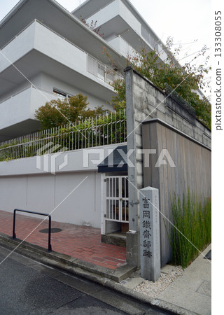 京都市上京區町通一條細輕東側富岡鐵齋故居 京都市上京區町通一條細輕東側富岡鐵齋故居 133308055