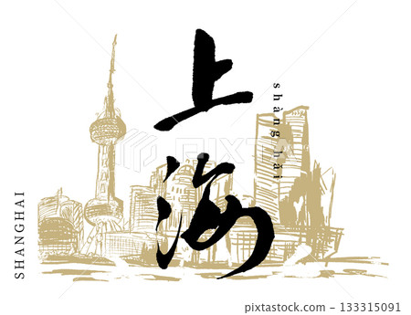 Shanghai (calligraphy/shanghai) Shanghai (calligraphy/shanghai) 133315091