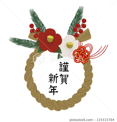 Handwritten Happy New Year decorated with shimenawa decorations 133315784