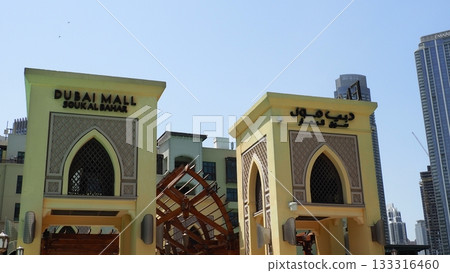 杜拜 Souk Al Bahar 133316460