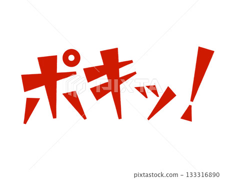 擬聲詞(咔嚓!)紅色 擬聲詞(咔嚓!)紅色 133316890