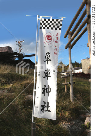 Tanka Shrine on the Shinshu Venus Line Kurumayama Plateau 133317223