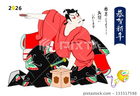 2026年新年慶祝活動 II 133317598