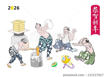 2026年新年卡通麻糬搗碎 133317927
