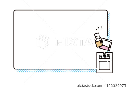 口服藥物、處方、藥房、配藥藥房 口服藥物、處方、藥房、配藥藥房 133320075