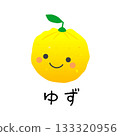 Simple and cute yuzu illustration 133320956
