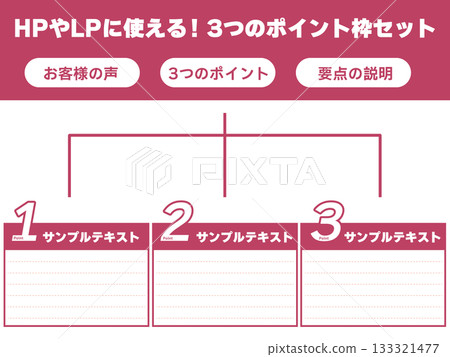 紅色三點解釋模板 133321477