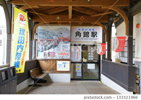 秋田內線角館站 秋田內線角館站 133321966