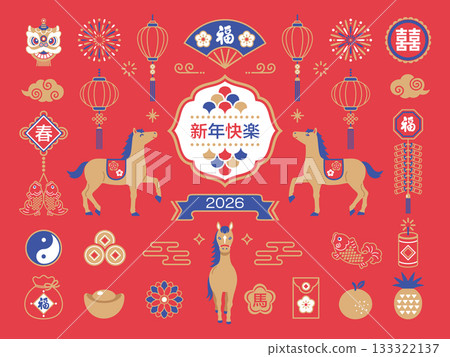 2026 Horse and Chinese New Year illustration set 133322137