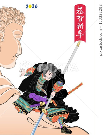 2026 New Year's Evil Shichibei 2026 New Year's Evil Shichibei 133322298
