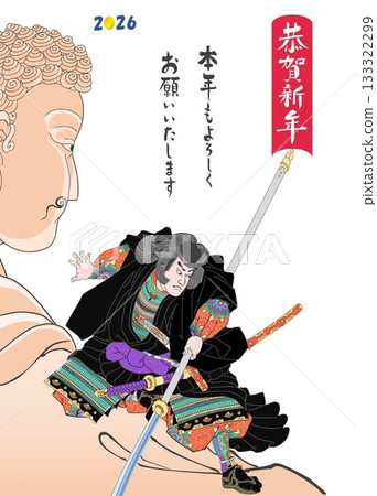 2026 New Year's Evil Shichibei B 133322299