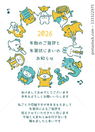 2026新年賀卡及新年賀卡閉幕音樂樂團② 2026新年賀卡及新年賀卡閉幕音樂樂團② 133322975