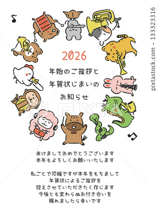 2026新年賀卡及新年賀卡閉幕音樂樂團① 2026新年賀卡及新年賀卡閉幕音樂樂團① 133323316