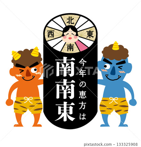 2026年節分/江方卷吉利方位圖[南-東南] 133325908
