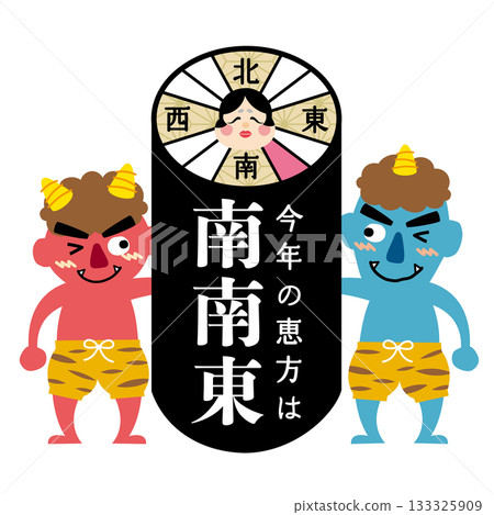 2026年節分/江方卷吉利方位圖[南-東南] 133325909