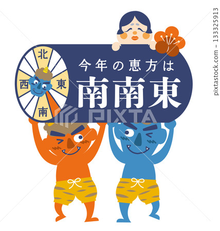 2026年節分/江方卷吉利方位圖[南-東南] 133325913