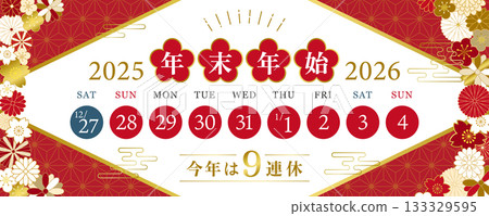 2025 → 2026 年日本新年假期日曆 133329595