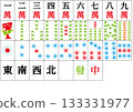 麻將牌向量圖集 133331977