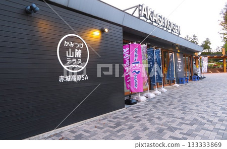 Akagi Kogen Service Area 133333869