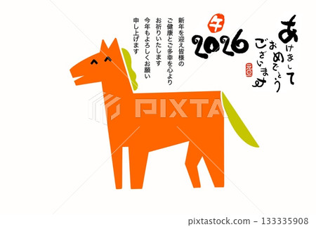 馬年新年賀卡 馬年新年賀卡素材插圖 馬年新年賀卡 馬年新年賀卡素材插圖 133335908