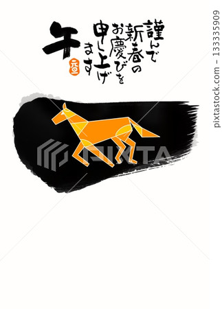 Year of the Horse New Year's Card Year of the Horse New Year's Card Material Illustration 133335909