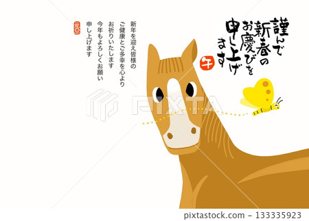 Year of the Horse New Year's Card Year of the Horse New Year's Card Material Illustration Year of the Horse New Year's Card Year of the Horse New Year's Card Material Illustration 133335923