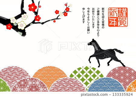 馬年新年賀卡 馬年新年賀卡素材插圖 133335924