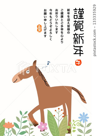 馬年新年賀卡 馬年新年賀卡素材插圖 133335929