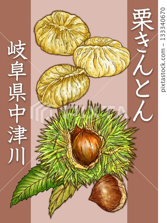 岐阜縣中津川市栗子金屯,100%栗子醬 岐阜縣中津川市栗子金屯,100%栗子醬 133340670