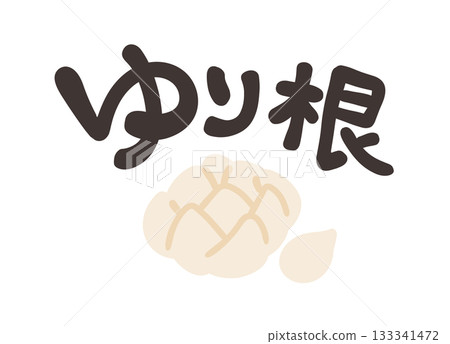 Lily root character set Lily root character set 133341472