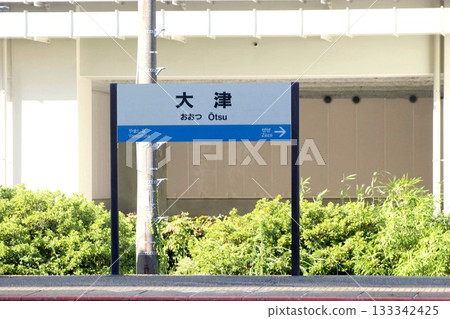 JR Otsu Station JR Otsu Station 133342425