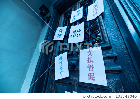 債務催收 133343040