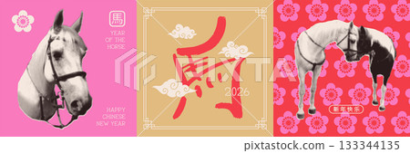 Happy Chinese New Year square cards set for 2026 Chinese New Year celebration. Year of the Horse. Vector halftone collage illustration. Translation - Happy New Year. Horse hieroglyph Happy Chinese New Year square cards set for 2026 Chinese New Year celebration. Year of the Horse. Vector halftone collage illustration. Translation - Happy New Year. Horse hieroglyph 133344135