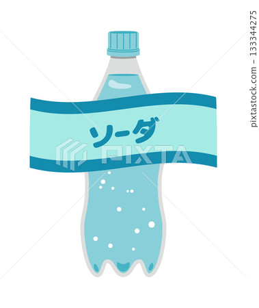 塑膠瓶裝汽水的插圖 塑膠瓶裝汽水的插圖 133344275