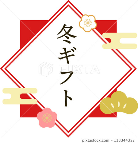 冬季禮物、年末禮物、標誌、標籤材料 133344352