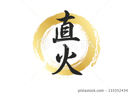 Open flame text on white background 133352434