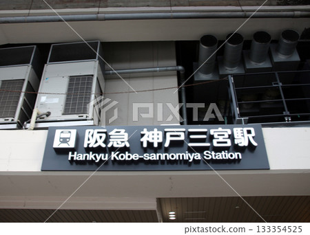 Hankyu Kobe Sannomiya Station 133354525