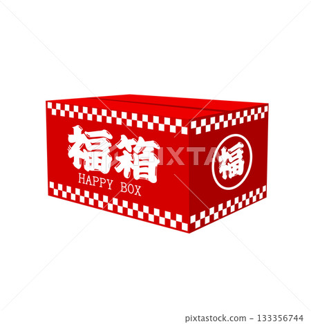 新年促銷（首發）福袋向量圖 133356744