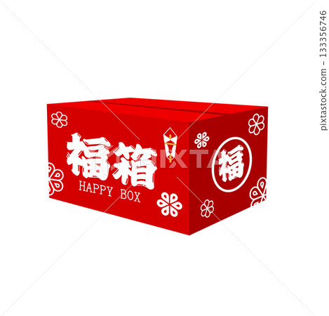 新年促銷（首發）福袋向量圖 133356746