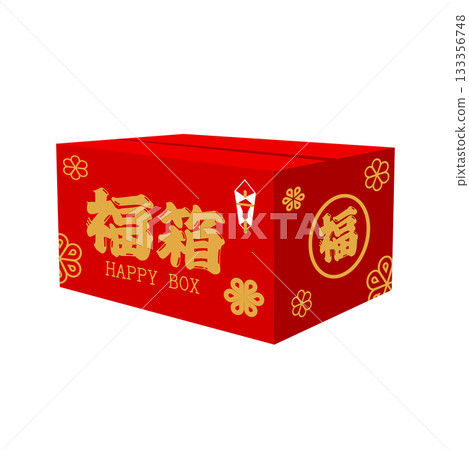 新年促銷（首發）福袋向量圖 133356748